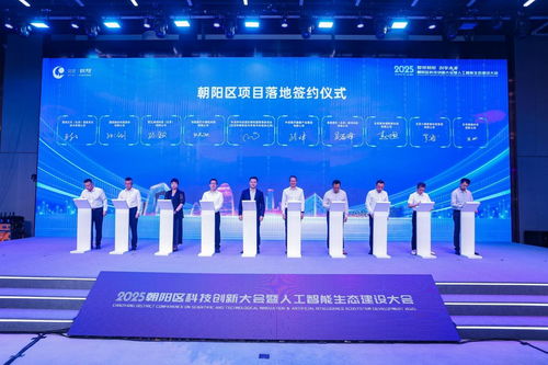 中關村朝陽工業AI產業園啟幕 以AI賦能新型工業化，激活產業轉型新動能